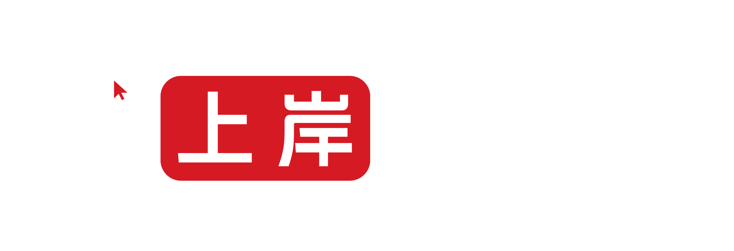 陇上岸-甘肃省公考信息平台